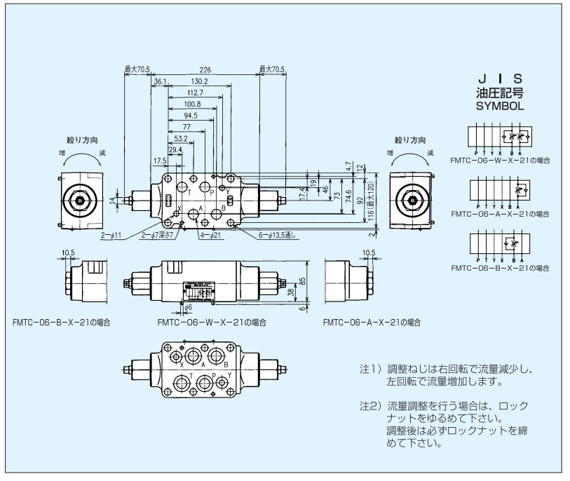 FMTC-06-*-X-21系列叠加阀