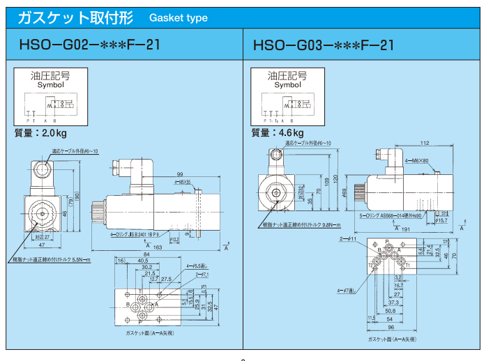 HSO-G03-A20F-21电磁换向阀示意图