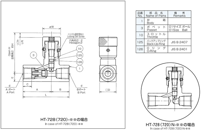 HT-728N-02节流阀结构图