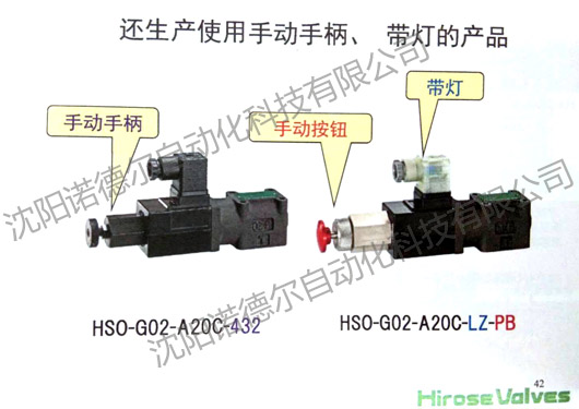 HIROSE广濑HSO-G02-A20C-432电磁阀